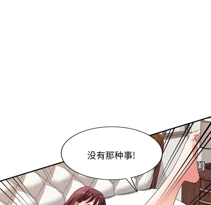 《侄女来敲门》漫画最新章节第38话免费下拉式在线观看章节第【86】张图片