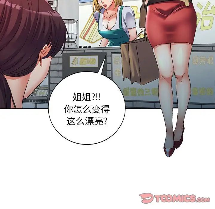 《侄女来敲门》漫画最新章节第38话免费下拉式在线观看章节第【123】张图片