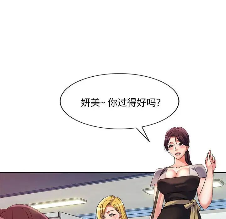 《侄女来敲门》漫画最新章节第38话免费下拉式在线观看章节第【122】张图片