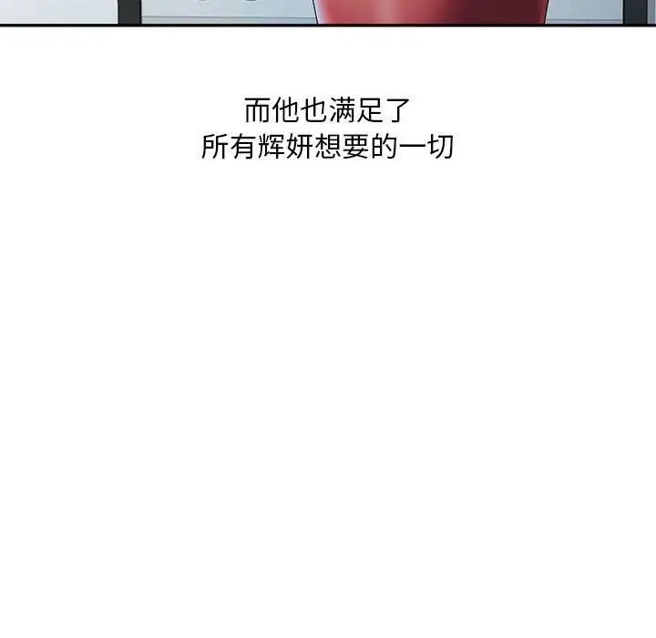 《侄女来敲门》漫画最新章节第38话免费下拉式在线观看章节第【119】张图片