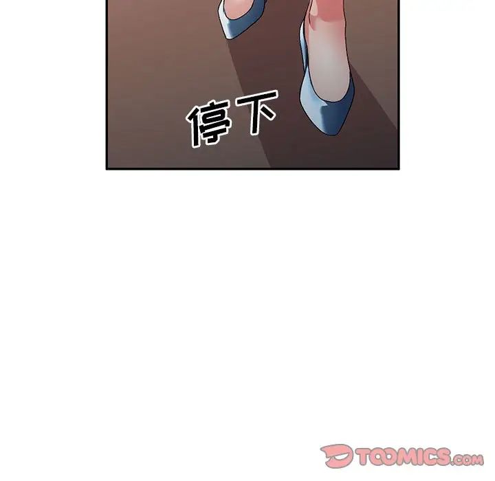 《侄女来敲门》漫画最新章节第38话免费下拉式在线观看章节第【9】张图片