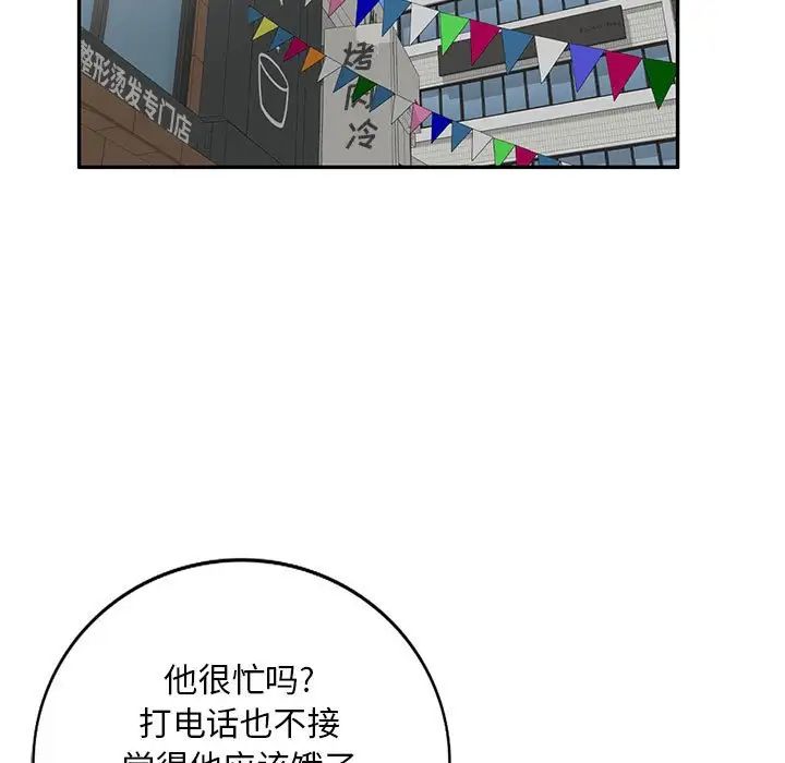 《侄女来敲门》漫画最新章节第38话免费下拉式在线观看章节第【5】张图片