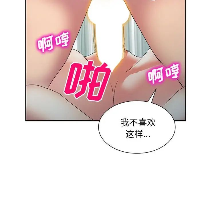 《侄女来敲门》漫画最新章节第38话免费下拉式在线观看章节第【107】张图片