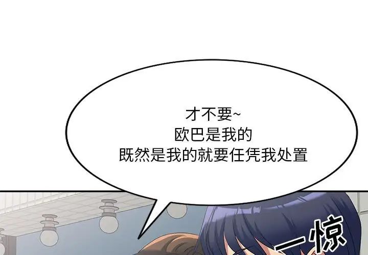 《侄女来敲门》漫画最新章节第38话免费下拉式在线观看章节第【1】张图片