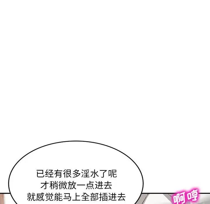 《侄女来敲门》漫画最新章节第38话免费下拉式在线观看章节第【100】张图片