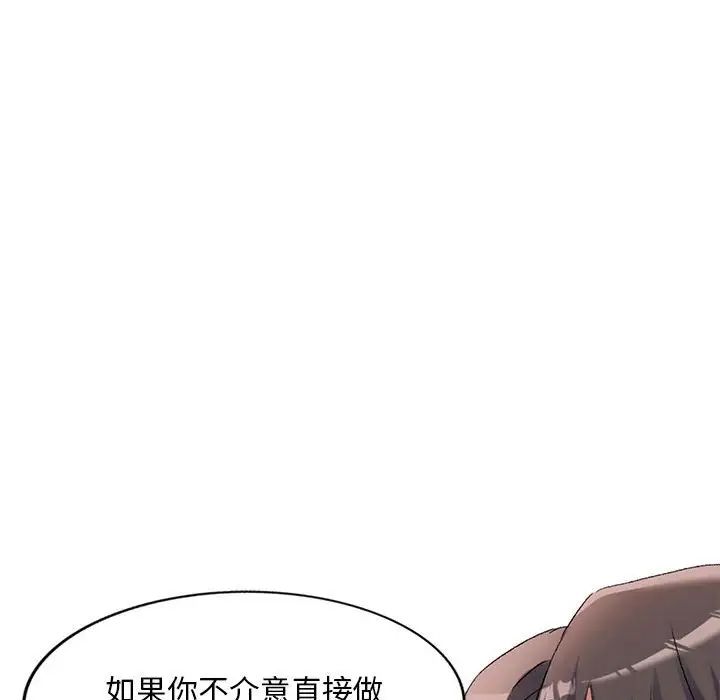 《侄女来敲门》漫画最新章节第38话免费下拉式在线观看章节第【56】张图片