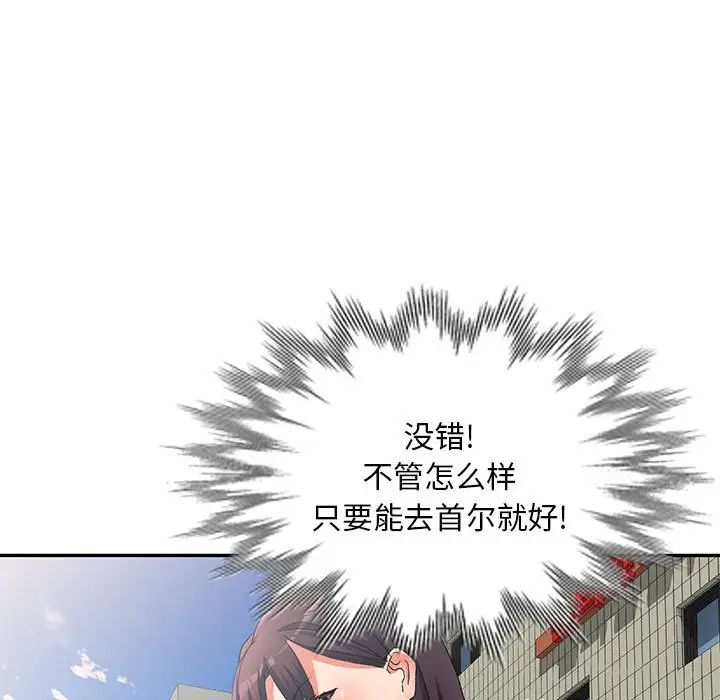 《侄女来敲门》漫画最新章节第38话免费下拉式在线观看章节第【34】张图片