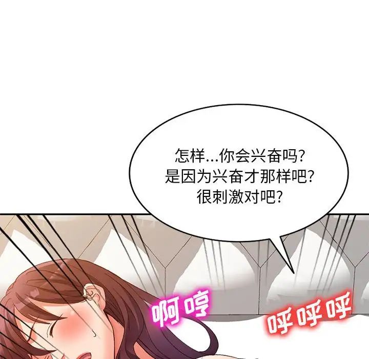 《侄女来敲门》漫画最新章节第38话免费下拉式在线观看章节第【108】张图片