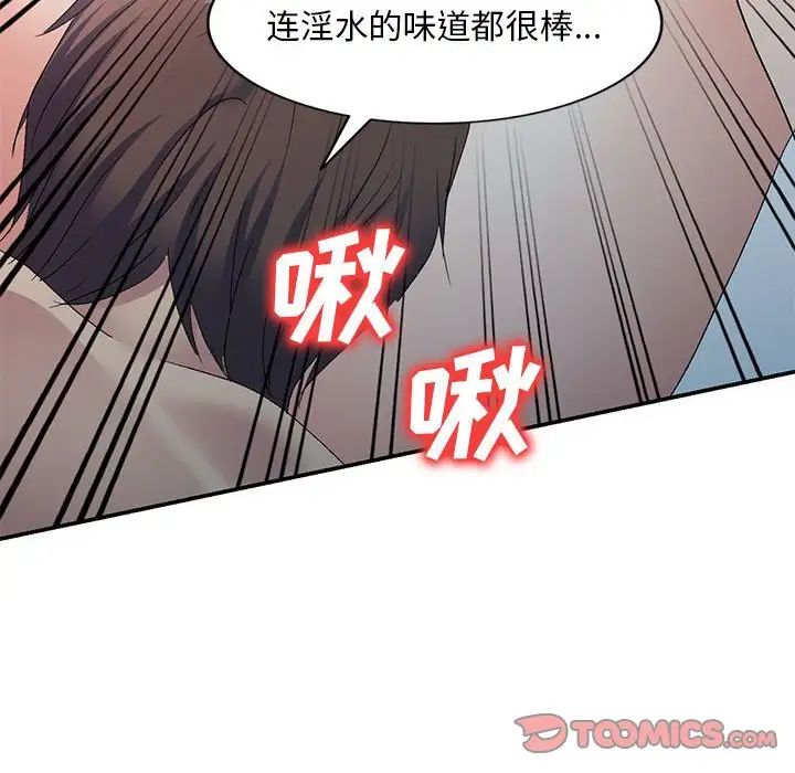 《侄女来敲门》漫画最新章节第38话免费下拉式在线观看章节第【93】张图片