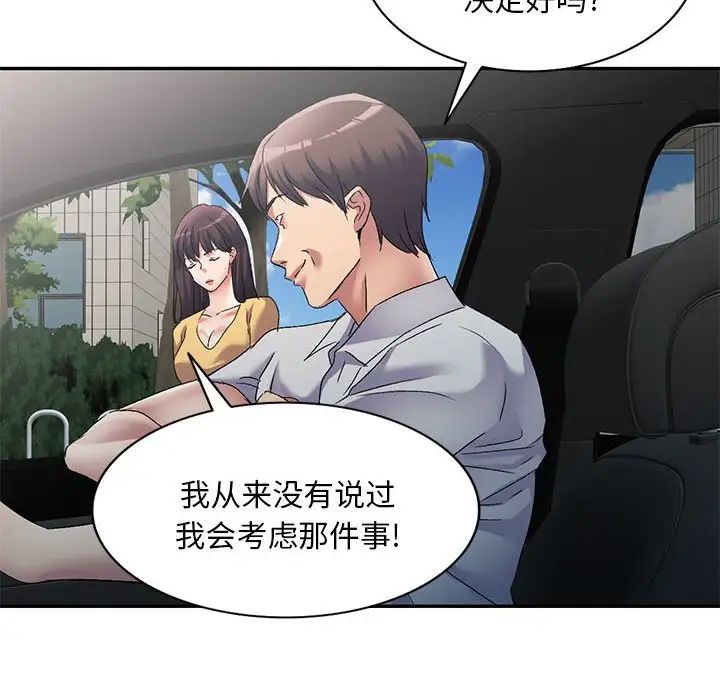 《侄女来敲门》漫画最新章节第38话免费下拉式在线观看章节第【28】张图片