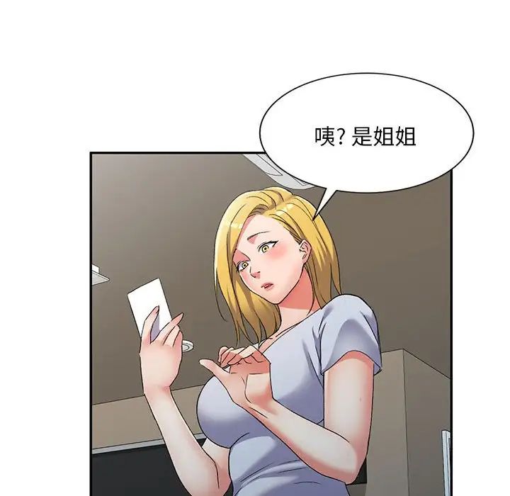 《侄女来敲门》漫画最新章节第38话免费下拉式在线观看章节第【48】张图片