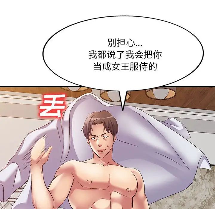 《侄女来敲门》漫画最新章节第38话免费下拉式在线观看章节第【79】张图片