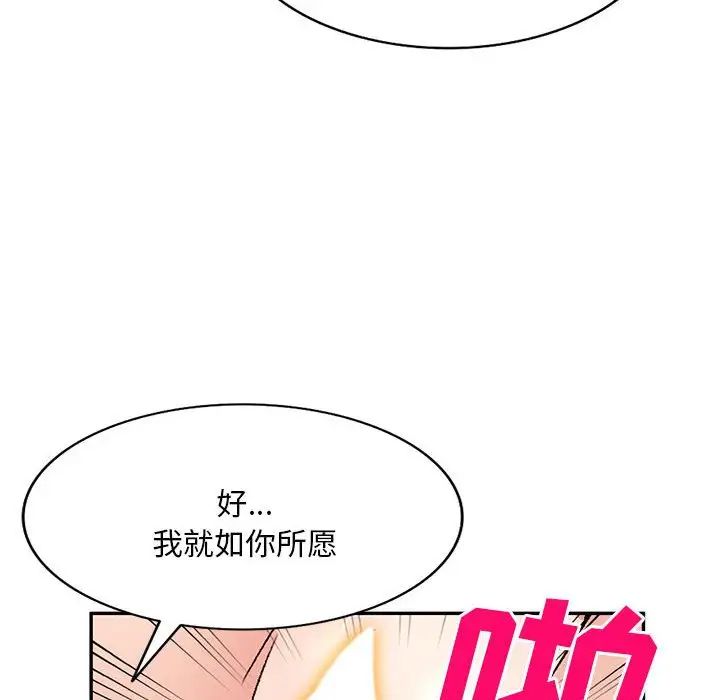 《侄女来敲门》漫画最新章节第38话免费下拉式在线观看章节第【102】张图片