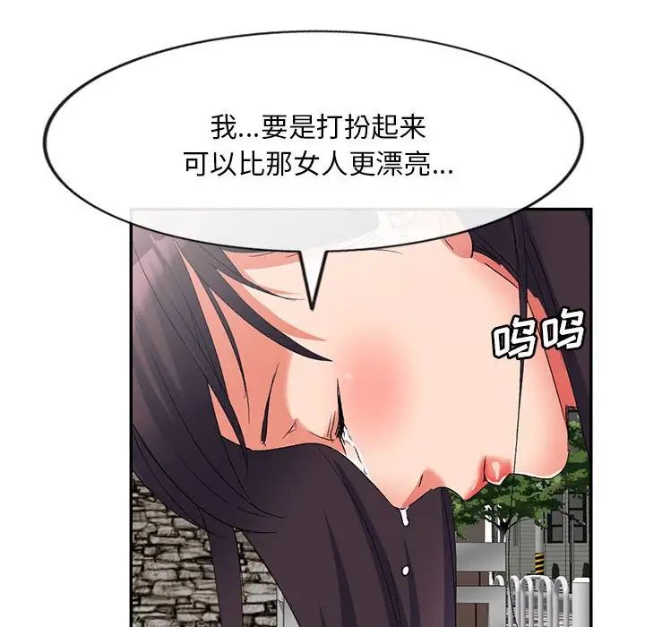 《侄女来敲门》漫画最新章节第38话免费下拉式在线观看章节第【19】张图片