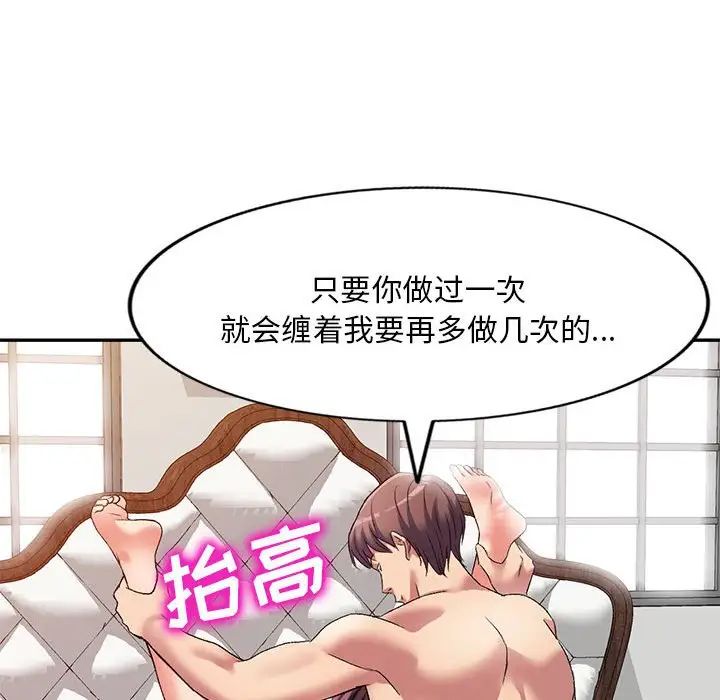 《侄女来敲门》漫画最新章节第38话免费下拉式在线观看章节第【96】张图片