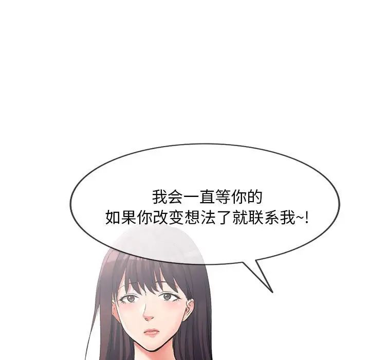 《侄女来敲门》漫画最新章节第38话免费下拉式在线观看章节第【29】张图片