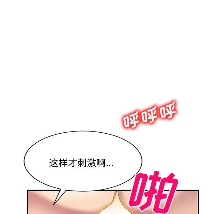 《侄女来敲门》漫画最新章节第38话免费下拉式在线观看章节第【106】张图片