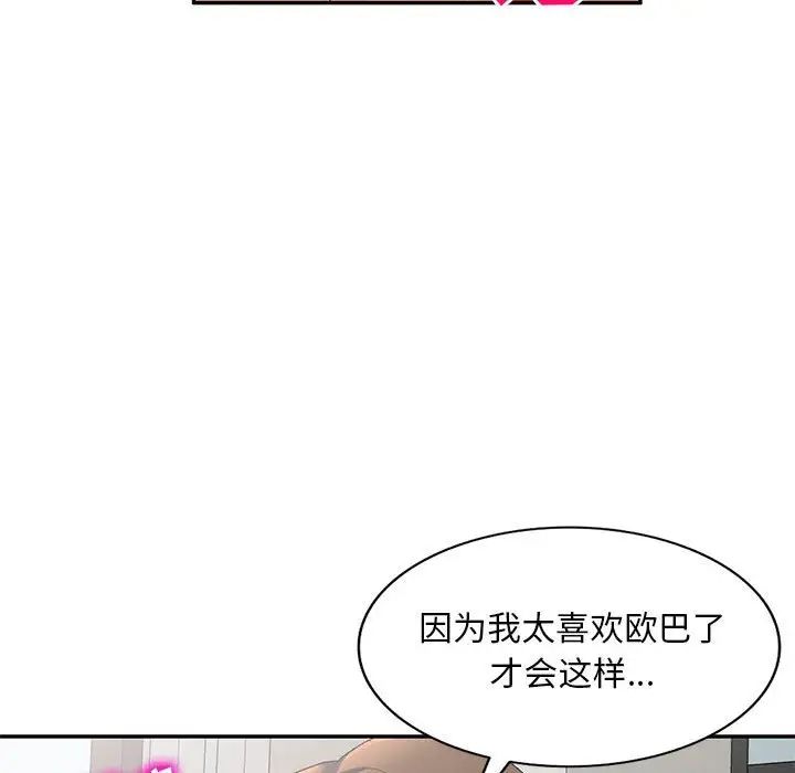 《侄女来敲门》漫画最新章节第40话免费下拉式在线观看章节第【119】张图片