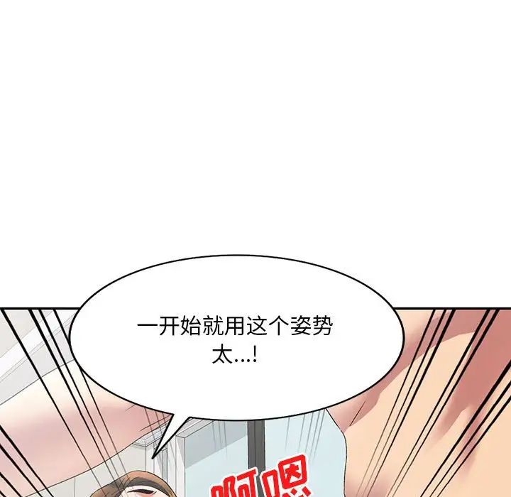 《侄女来敲门》漫画最新章节第40话免费下拉式在线观看章节第【110】张图片