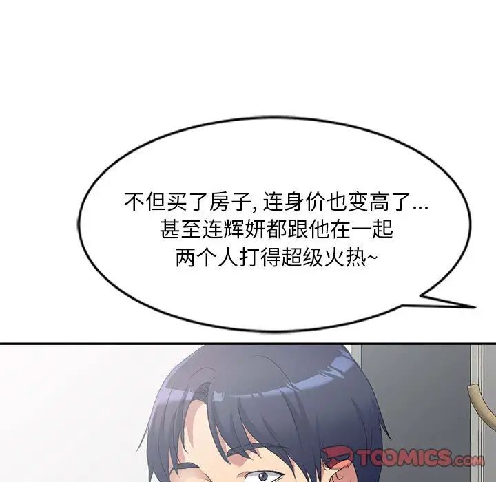 《侄女来敲门》漫画最新章节第40话免费下拉式在线观看章节第【39】张图片