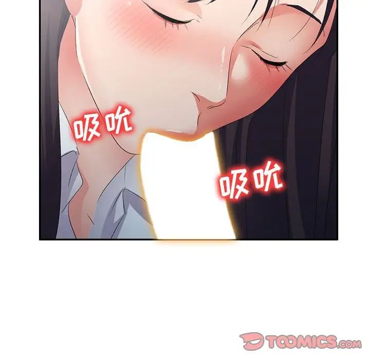 《侄女来敲门》漫画最新章节第40话免费下拉式在线观看章节第【21】张图片