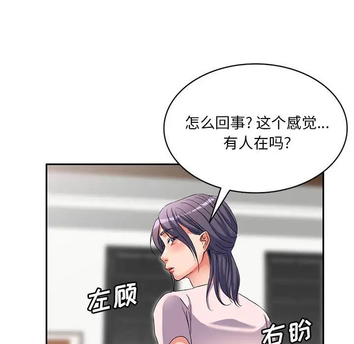 《侄女来敲门》漫画最新章节第40话免费下拉式在线观看章节第【7】张图片