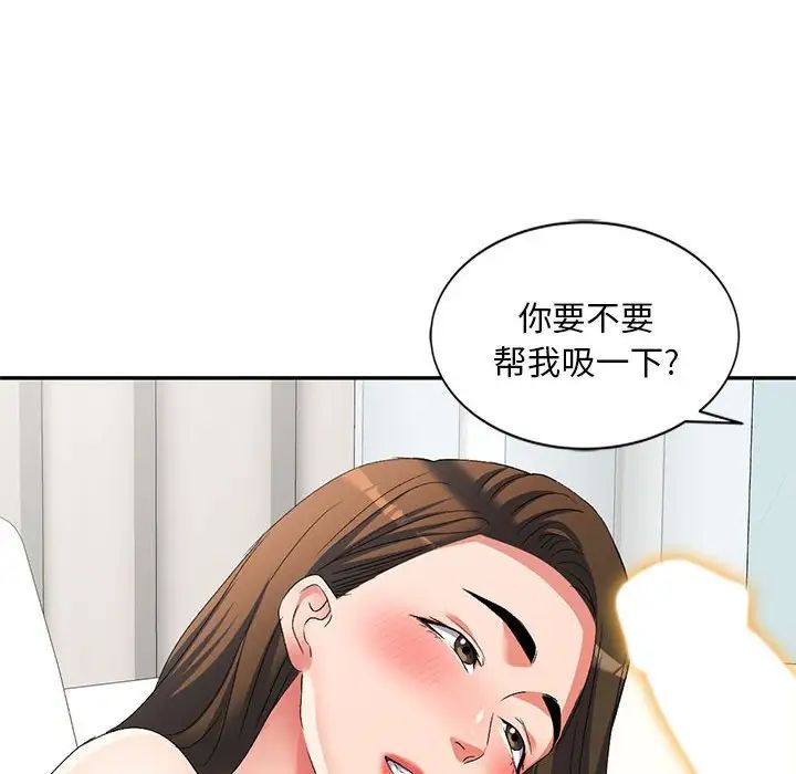 《侄女来敲门》漫画最新章节第40话免费下拉式在线观看章节第【84】张图片