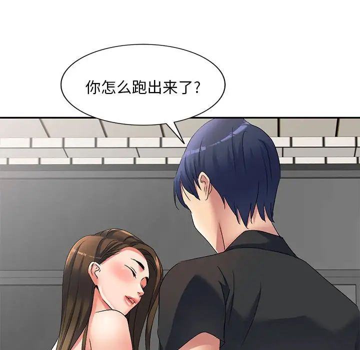 《侄女来敲门》漫画最新章节第40话免费下拉式在线观看章节第【53】张图片