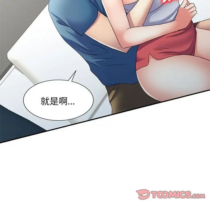 《侄女来敲门》漫画最新章节第40话免费下拉式在线观看章节第【63】张图片