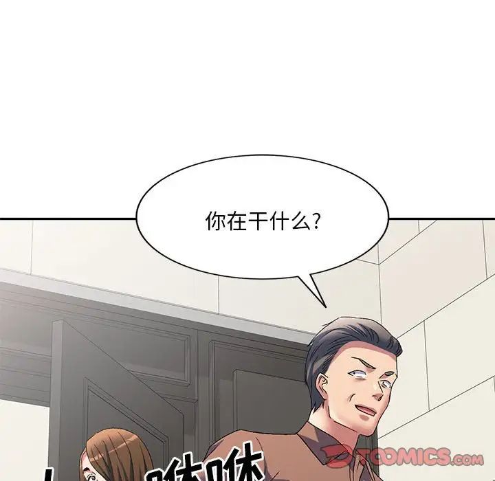 《侄女来敲门》漫画最新章节第40话免费下拉式在线观看章节第【129】张图片