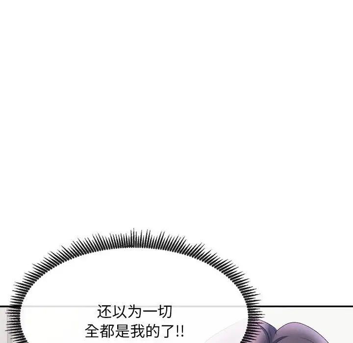 《侄女来敲门》漫画最新章节第40话免费下拉式在线观看章节第【22】张图片