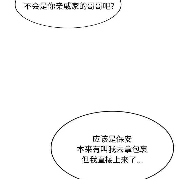 《侄女来敲门》漫画最新章节第40话免费下拉式在线观看章节第【124】张图片