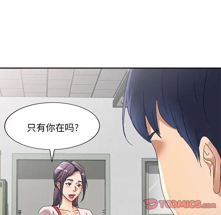 《侄女来敲门》漫画最新章节第40话免费下拉式在线观看章节第【33】张图片