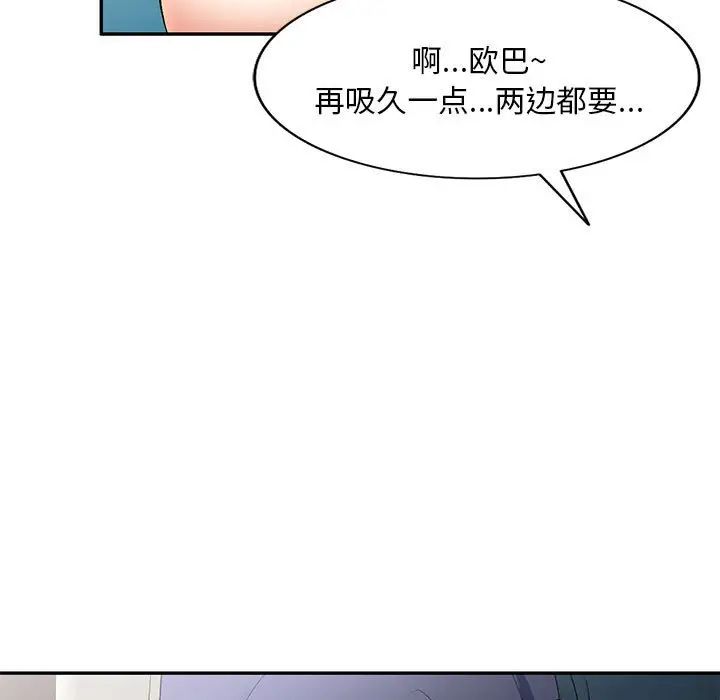 《侄女来敲门》漫画最新章节第40话免费下拉式在线观看章节第【79】张图片