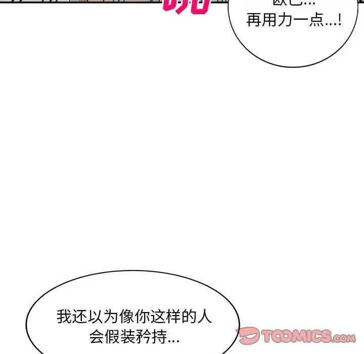 《侄女来敲门》漫画最新章节第40话免费下拉式在线观看章节第【117】张图片