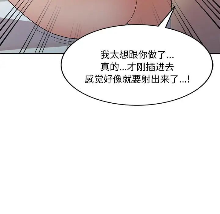 《侄女来敲门》漫画最新章节第40话免费下拉式在线观看章节第【112】张图片