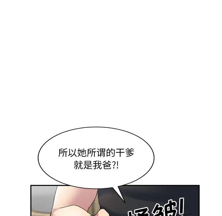 《侄女来敲门》漫画最新章节第40话免费下拉式在线观看章节第【43】张图片