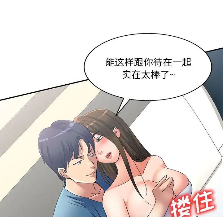 《侄女来敲门》漫画最新章节第40话免费下拉式在线观看章节第【62】张图片