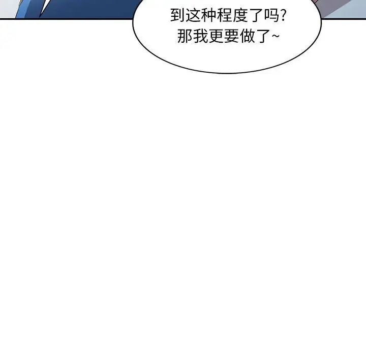 《侄女来敲门》漫画最新章节第40话免费下拉式在线观看章节第【71】张图片