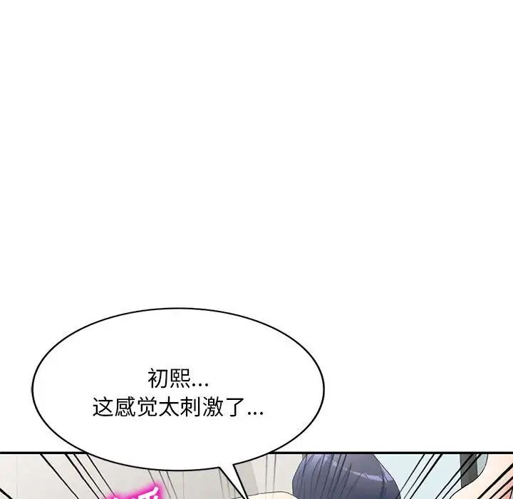 《侄女来敲门》漫画最新章节第40话免费下拉式在线观看章节第【115】张图片