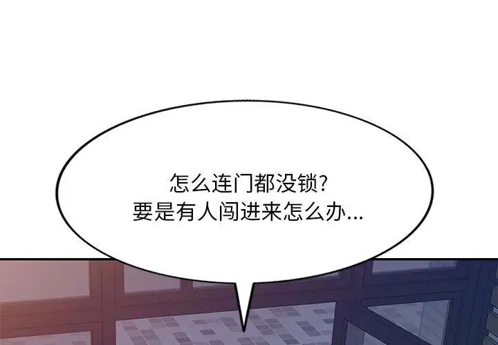 《侄女来敲门》漫画最新章节第40话免费下拉式在线观看章节第【1】张图片