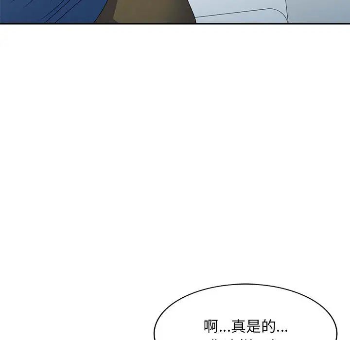 《侄女来敲门》漫画最新章节第40话免费下拉式在线观看章节第【73】张图片