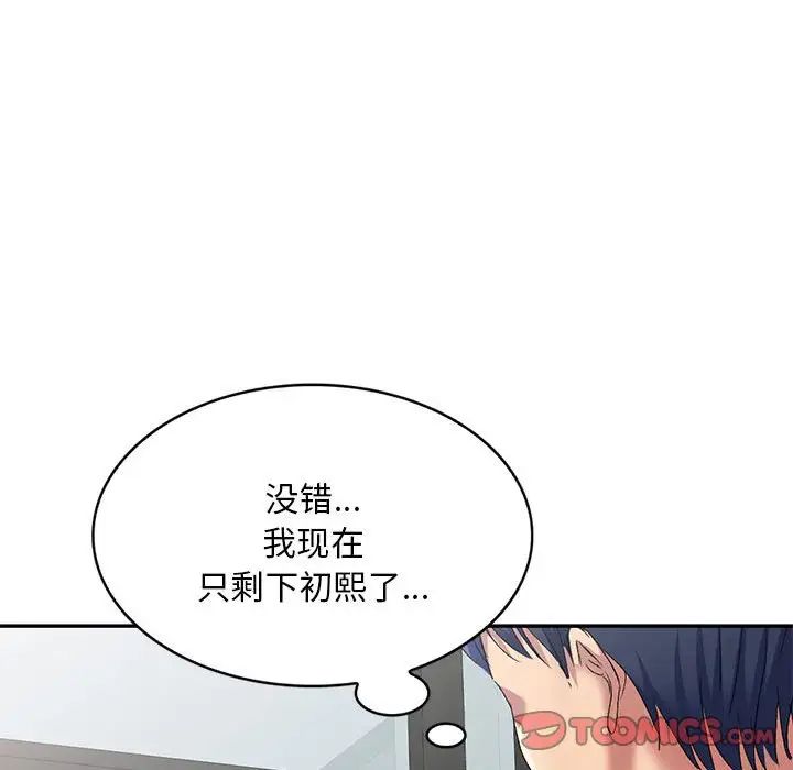 《侄女来敲门》漫画最新章节第40话免费下拉式在线观看章节第【57】张图片