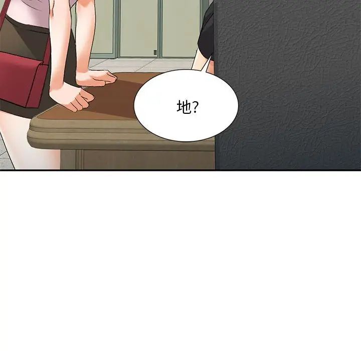 《侄女来敲门》漫画最新章节第40话免费下拉式在线观看章节第【38】张图片