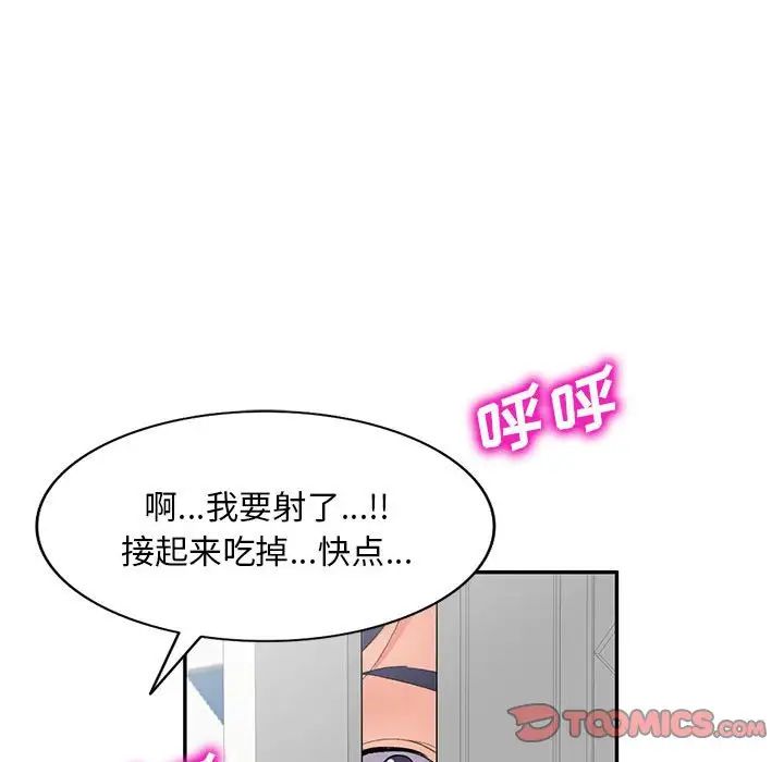 《侄女来敲门》漫画最新章节第40话免费下拉式在线观看章节第【15】张图片