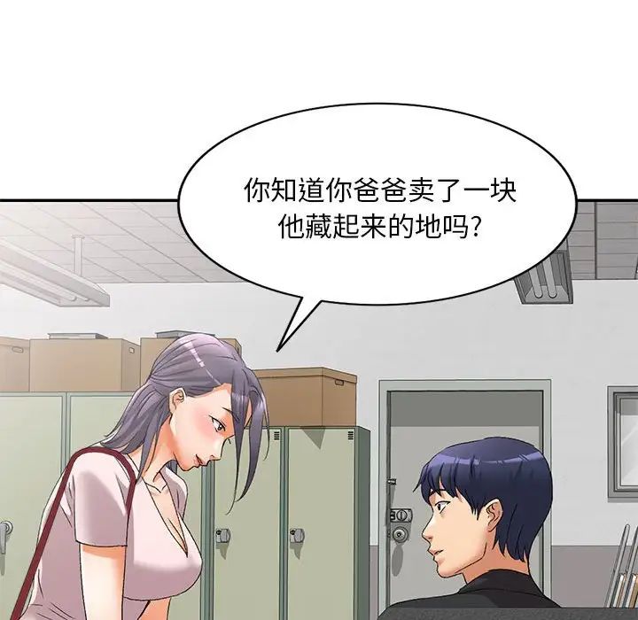 《侄女来敲门》漫画最新章节第40话免费下拉式在线观看章节第【37】张图片