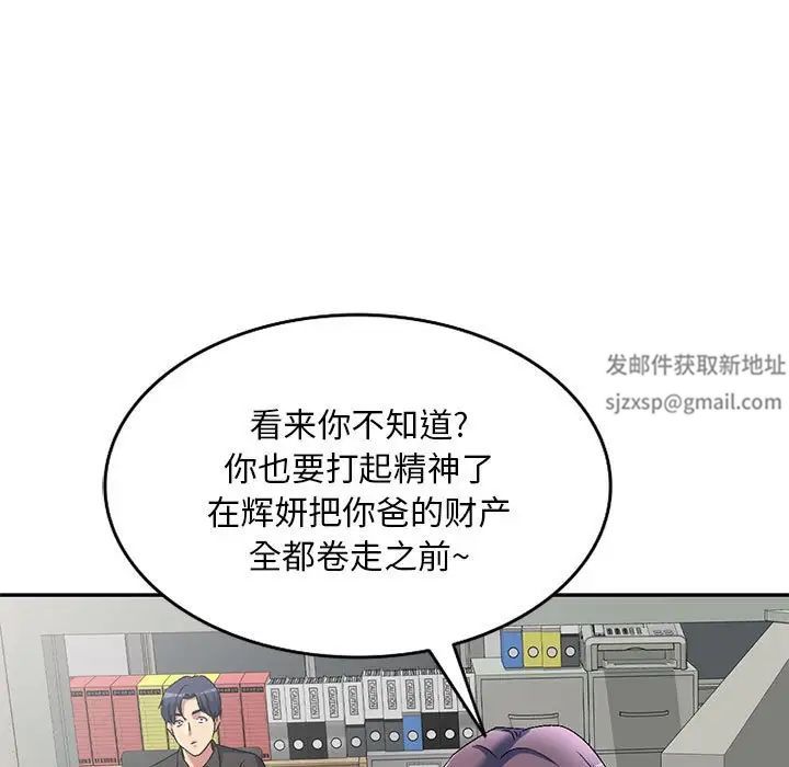 《侄女来敲门》漫画最新章节第40话免费下拉式在线观看章节第【41】张图片