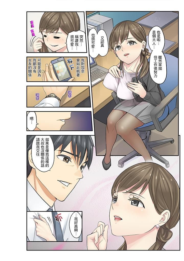 《侄女睡着之后》漫画最新章节第11话免费下拉式在线观看章节第【8】张图片