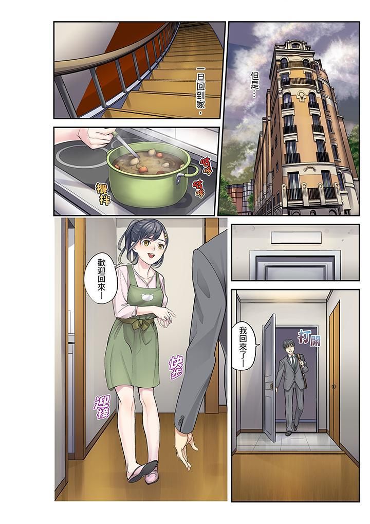 《侄女睡着之后》漫画最新章节最终话免费下拉式在线观看章节第【11】张图片