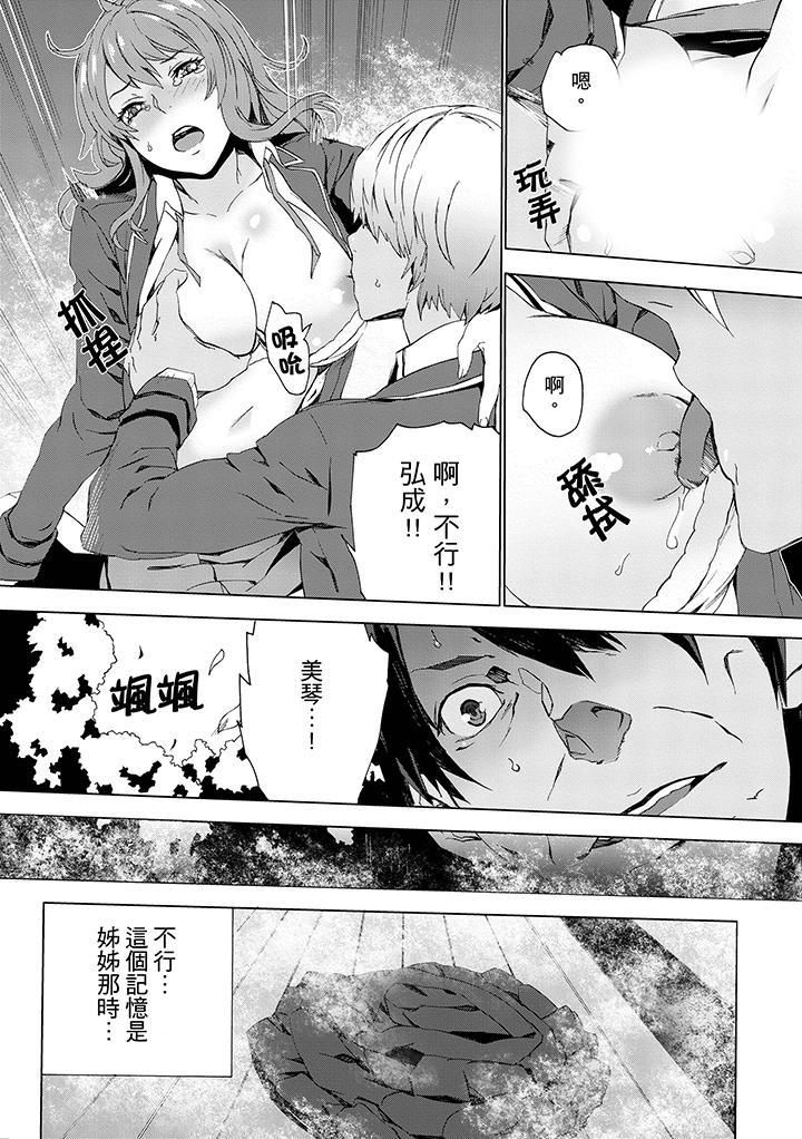 《侄饲育》漫画最新章节第3话免费下拉式在线观看章节第【14】张图片